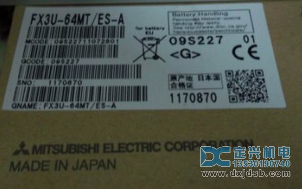 三菱FX3U-64MT/ES-A PLC_PLC_定兴机电设备