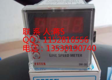 台湾阳明FOTEK多功能（线）转速表FOTEK SM-10 SM-20 SM-30