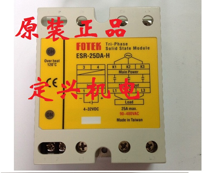 三相固态继电器ESR-25DA-H