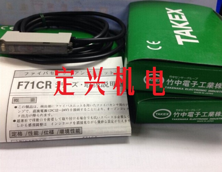 竹中TAKEX光纤放大器F71CR
