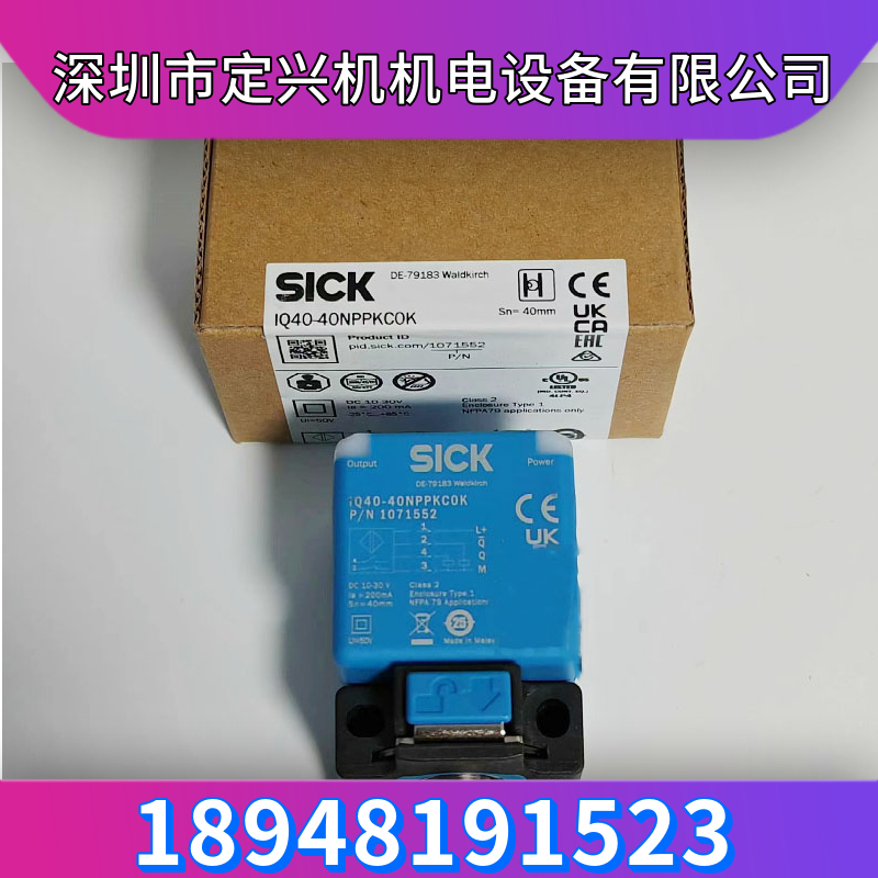 德国Sick西克1071552 IQ40-40NPPKC0K电感接近开关