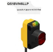  QS18系列通用型光电传感器QS18VN6LLP