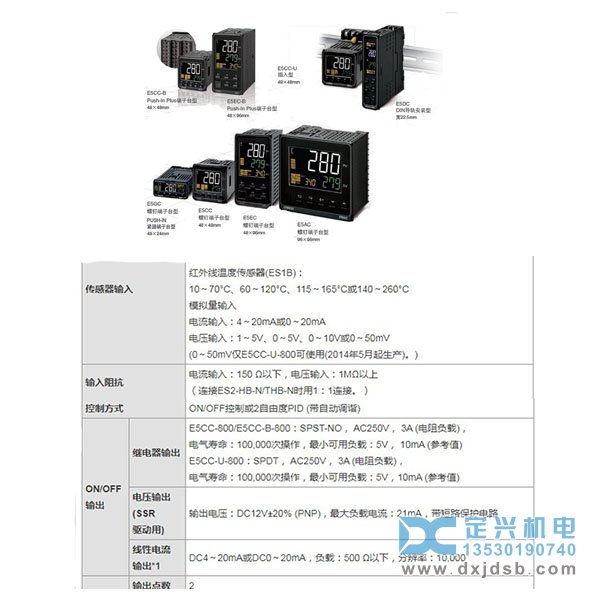 E5CC-QX2ASM-880温控器温控仪E5CC-RX2ASM/CX2ASM-800/802/880_温度控制